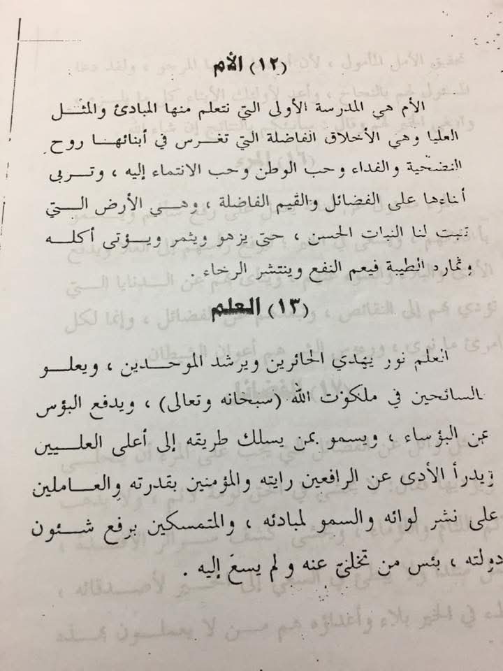 قطع إملاء للصف الخامس الابتدائي 2026